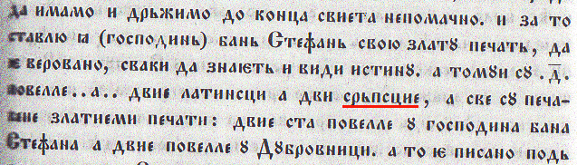 povelja stefana iz 1333.