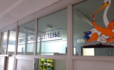 У фочанско породилиште стигле „прве роде“