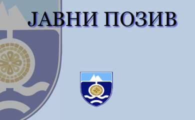 Јавни позив власницима некретнина у Немањиној