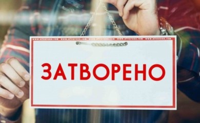 Радно вријеме за Православну нову годину