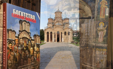 Промоција монографије „Богаство српског народа“ у Фочи