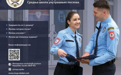 Промоција Средње школе унутрашњих послова у Фочи