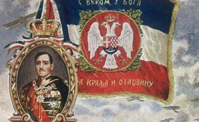 Историјски осврт на југословенску идеју у Музеју у Фочи