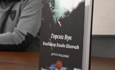 Промоција књиге „Горски вук – Владимир Владо Шипчић“ сутра у Фочи