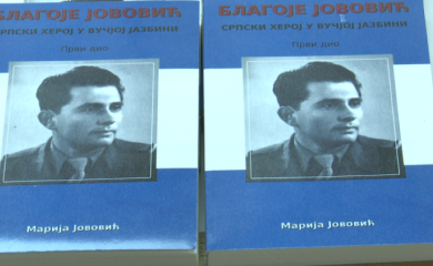Промоција књиге о Благоју Јововићу
