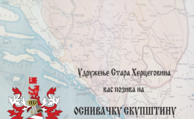 U Beogradu se osniva Udruženje „Stara Hercegovina“