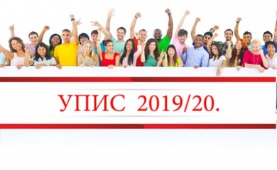 Fakulteti u Foči na prvi ciklus studija upisuju 230 brucoša