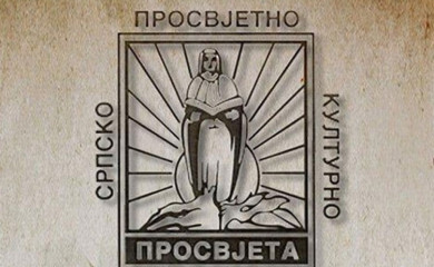 На данашњи дан 1902. године основано Српско просвјетно и културно друштво "Просвјета"