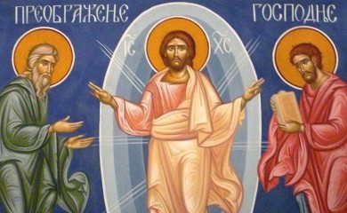 Данас Преображење Господње