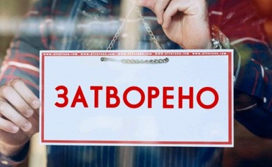 Нерадни дан 14. јануар