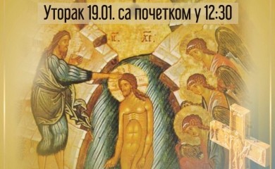 Миљевина: Први пут пливање за Часни крст