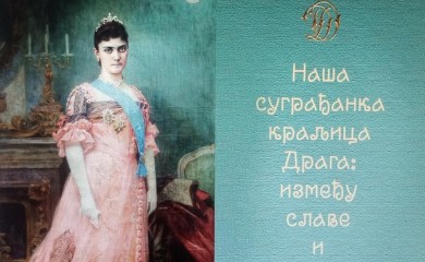 У Фочи изложба о краљици Драги Обреновић