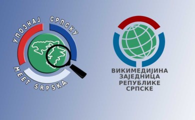 „Упознај Српску 2021“: Почело такмичење у писању чланака на Википедији на српском језику
