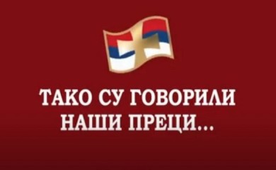 Изложба „Тако су говорили наши преци“ у Фочи