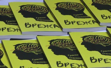 Промоција романа „Врежа“ Бранка Станковића у петак