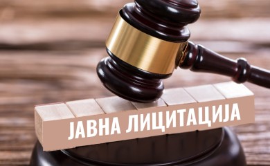 НП „Сутјеска“: Јавна лицитација за продају моторних возила