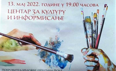 Изложба УЛУ „Тон“