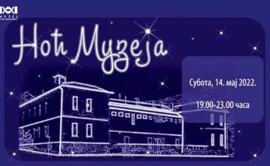 „Ноћ музеја“ у Фочи уз изложбе и концерт