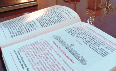 Храм Светог Саве: Света тајна јелеосвећења