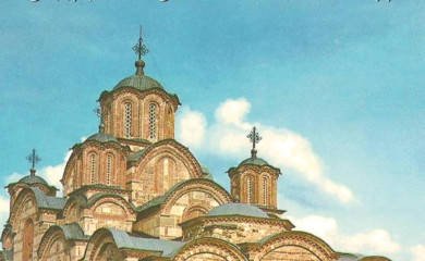 Пројекција филма о животу Срба на Косову