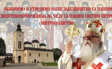 Бесплатан молитвени пут на Свеепархијски сабор на Сокоцу