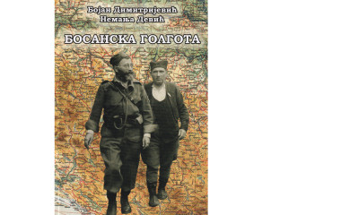 Промоција књиге „Босанска голгота–Слом снага Југословенске војске у отаџбини у Босни 1945. године“