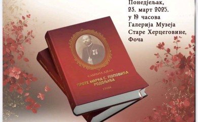 Промоција „Сабраних дјела проте Марка  Поповића Родољуба“ у Фочи