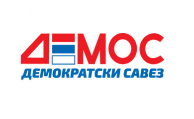 У сриједу централна трибина Демоса