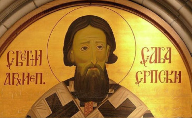 Светосавска академија у Фочи
