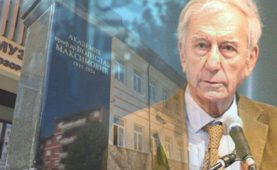 Откривање бисте академику Војиславу Максимовићу сутра у Фочи