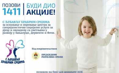 Вечерас донаторско вече „С љубављу храбрим срцима“