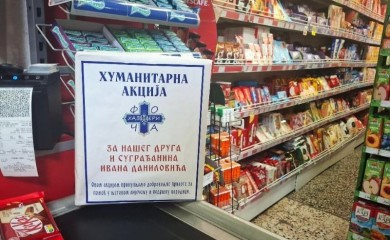 "Хавери" поново у хуманитарној акцији