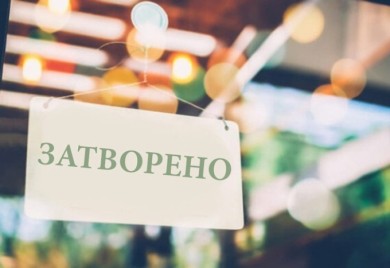 Сутра нерадни дан, дежурна "Апотека Фоча"