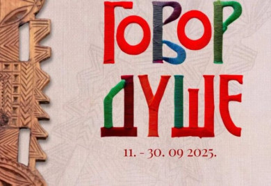 Изложба преслица и марамица