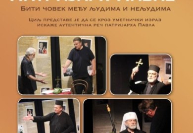 У сриједу представа о патријарху Павлу