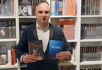 Представљање пјесничких збирки Миленка Дачевића