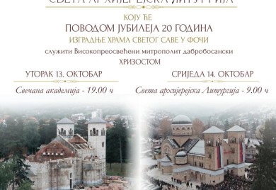 Мали јубилеј- велико свједочанство истрајности вјере и труда: Двије деценије од почетка градње Храма Светог Саве