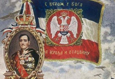 Историјски осврт на југословенску идеју у Музеју у Фочи