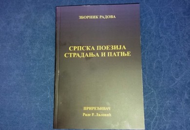Promocija zbornika radova “Srpska poezija stradanja i patnje”