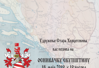 U Beogradu se osniva Udruženje „Stara Hercegovina“