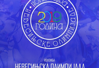 Музеј Старе Херцеговине Фоча- Изложба "Невесињска олимпијада"