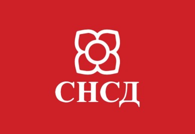 ОО СНСД Фоча – Подршка предсједнику Српске