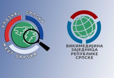 „Упознај Српску 2021“: Почело такмичење у писању чланака на Википедији на српском језику