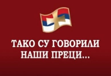 Изложба „Тако су говорили наши преци“ у Фочи