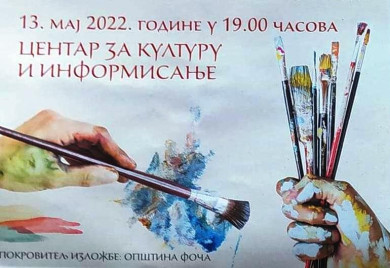 Изложба УЛУ „Тон“