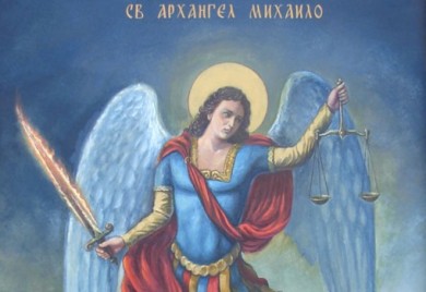 Данас Аранђеловдан