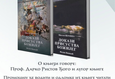 У Фочи промоција књиге „Докази присуства Божијег“