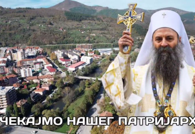 Патријарх Порфирије у тродневној посјети Фочи