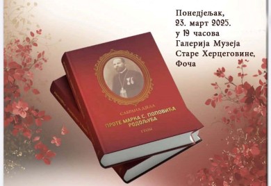 Промоција „Сабраних дјела проте Марка  Поповића Родољуба“ у Фочи