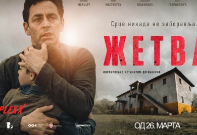 Филм "Жетва": Потресна прича о српском срцу на репертоару фочанског биоскопа од 26. марта